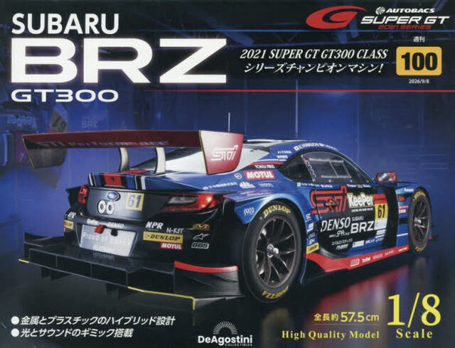 ＳＵＢＡＲＵ　ＢＲＺ　ＧＴ３００全国版　2026年9月8日号