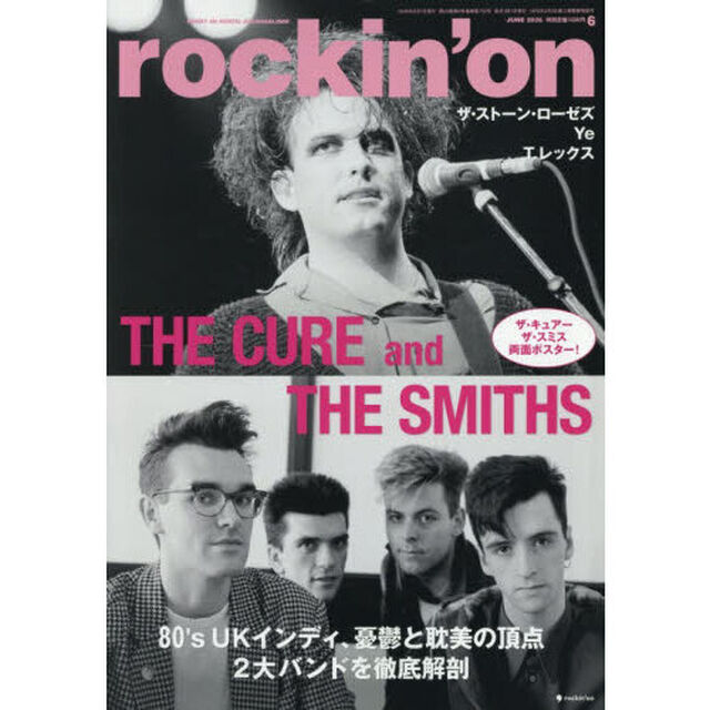 ロッキングオン　2026年6月号