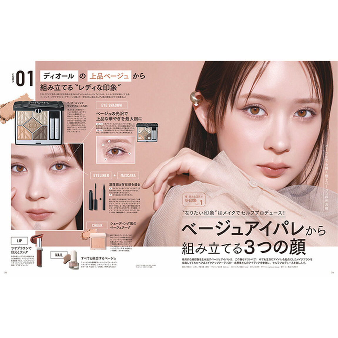 VOCESPECIAL　2026年5月号