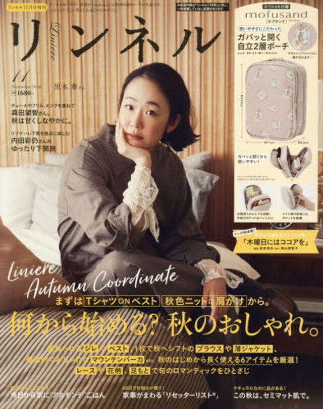 リンネル　2026年11月号増刊