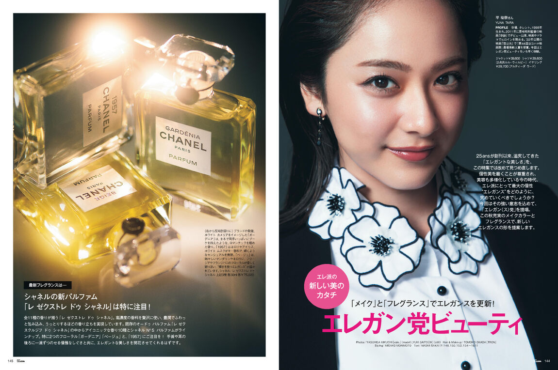 ２５ａｎｓ（ヴァンサンカン）　2026年10月号