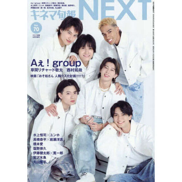 キネマ旬報　2026年6月号増刊