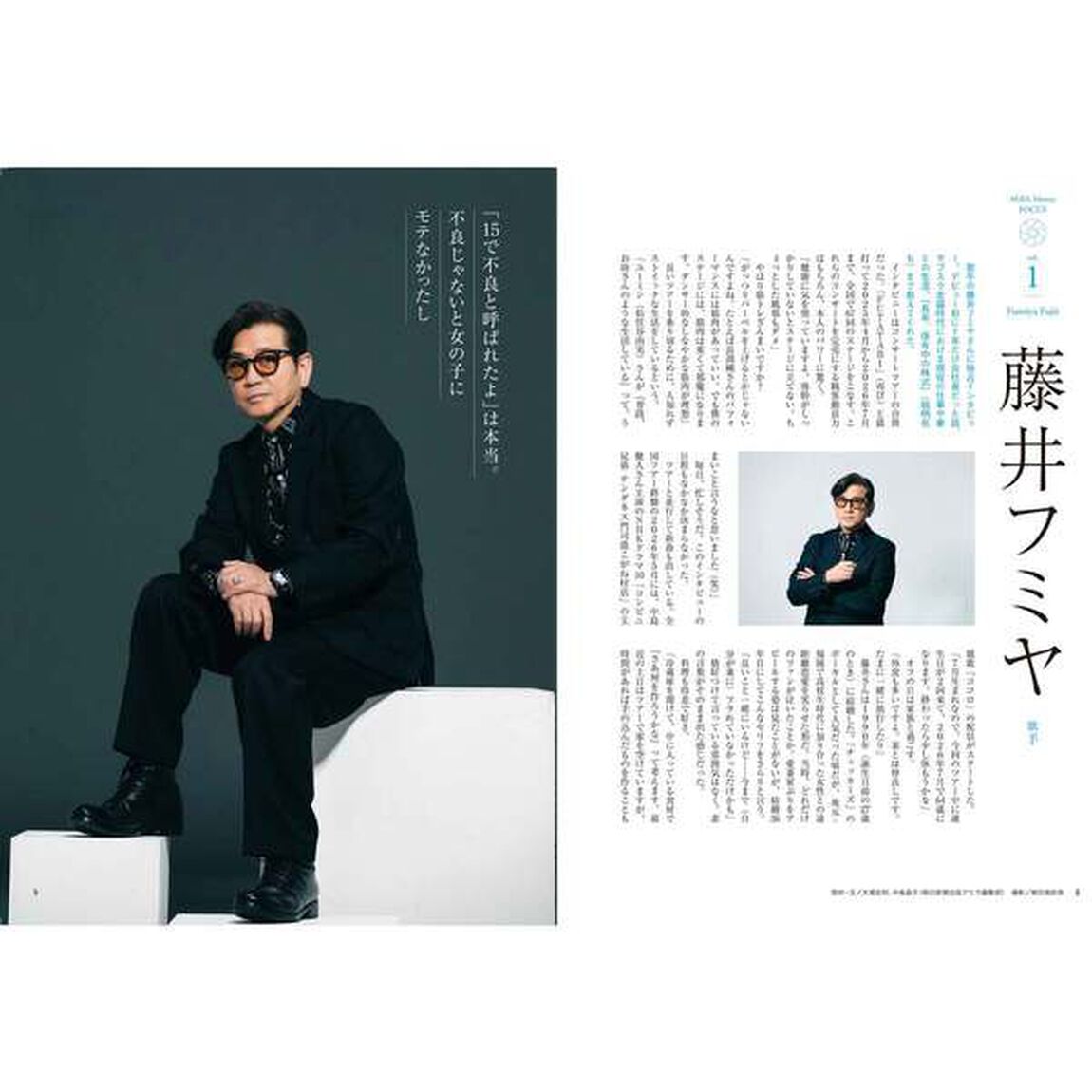 AERA増刊「AERA Money 2026夏号」