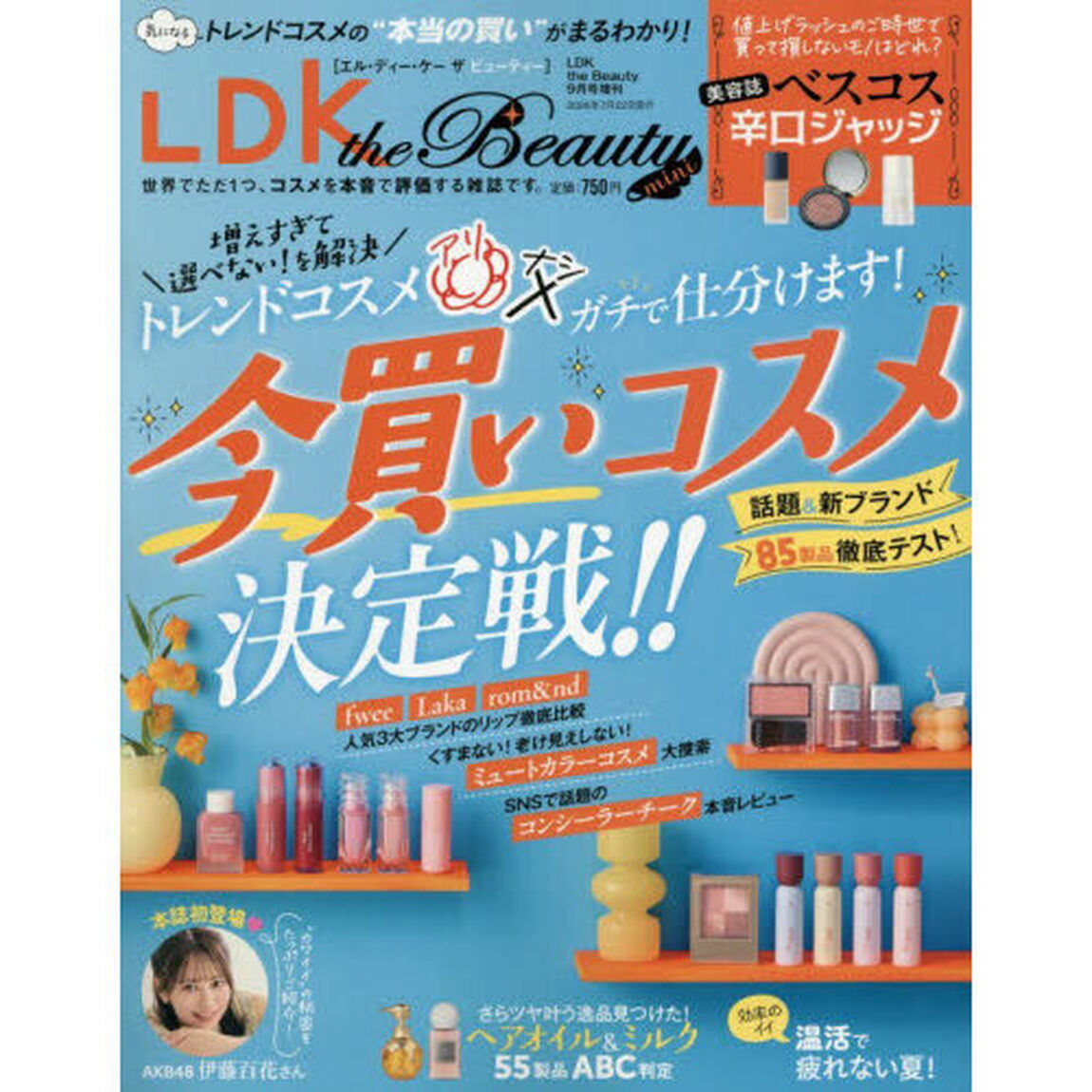 ＬＤＫ　ｔｈｅ　Ｂｅａｕｔｙ　ｍｉｎｉ　2026年9月号