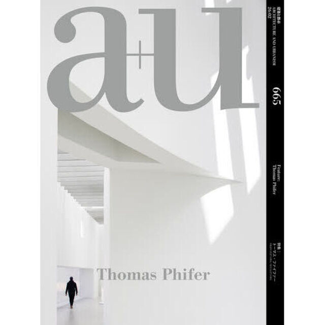 ａ　＋ｕ　2026年2月号
