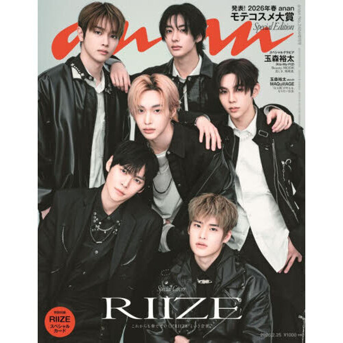 ａｎａｎ（アンアン）　2026年2月25日号増刊