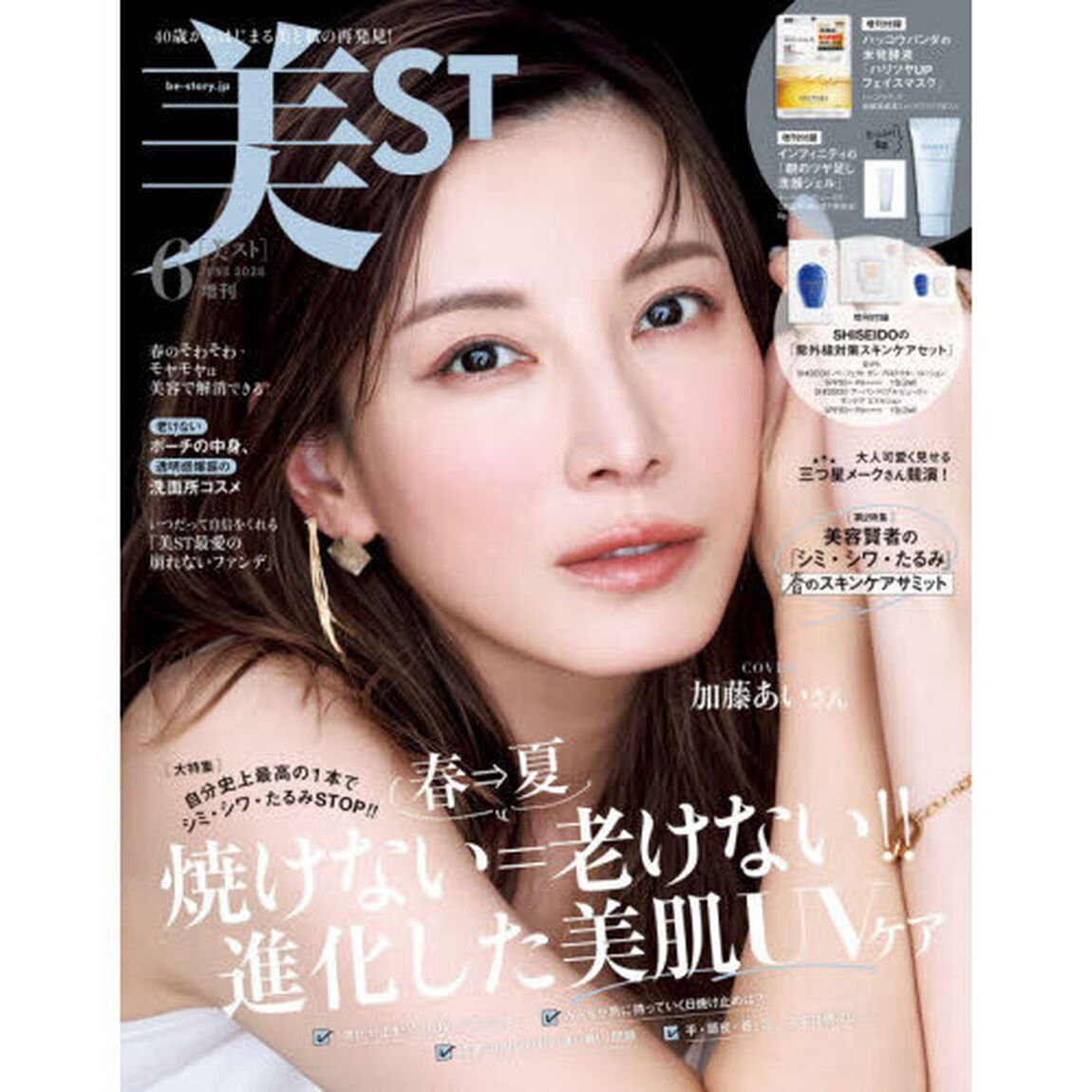 美ＳＴ（ビスト） 　2026年6月号増刊