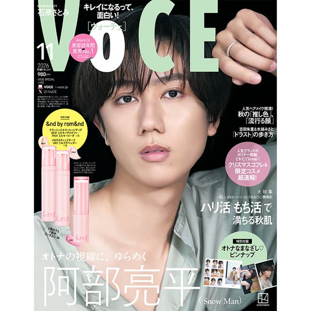 VOCE SPECIAL 2026年11月号
