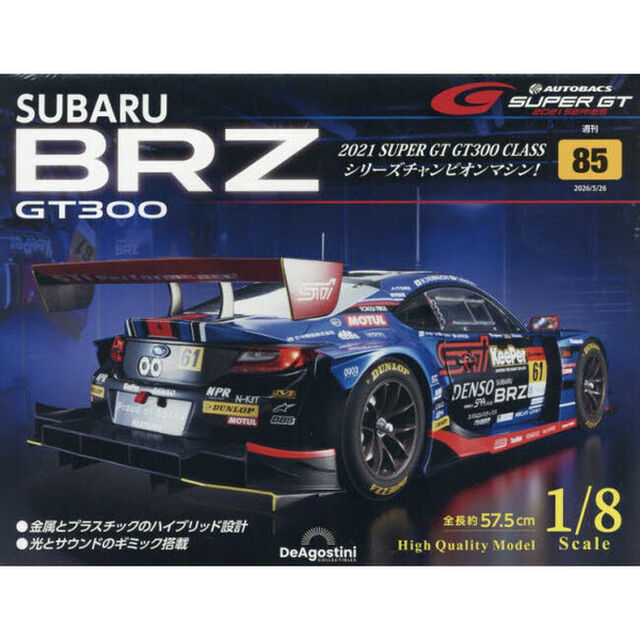 ＳＵＢＡＲＵ　ＢＲＺ　ＧＴ３００全国版　2026年5月26日号