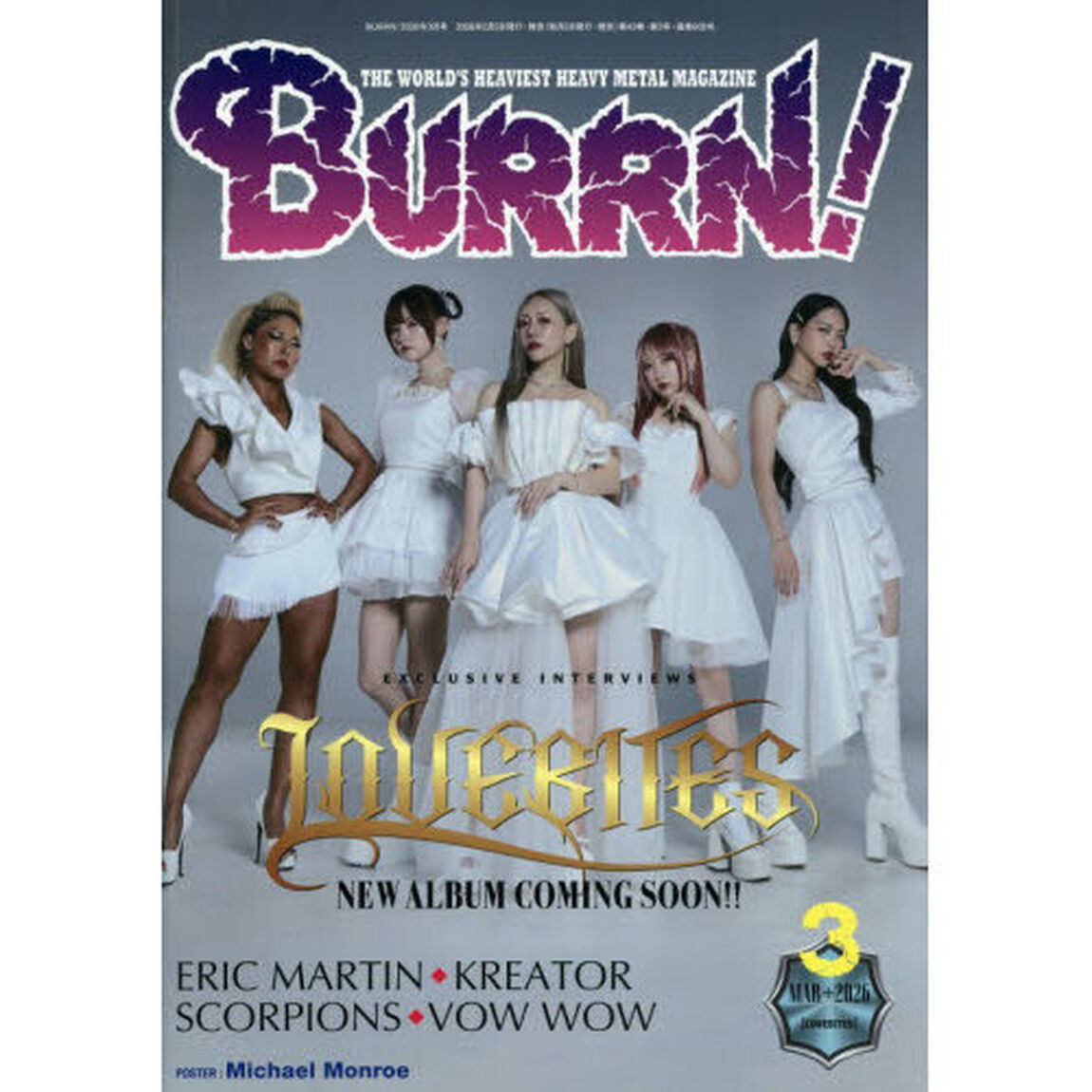 ＢＵＲＲＮ！（バーン）　2026年3月号