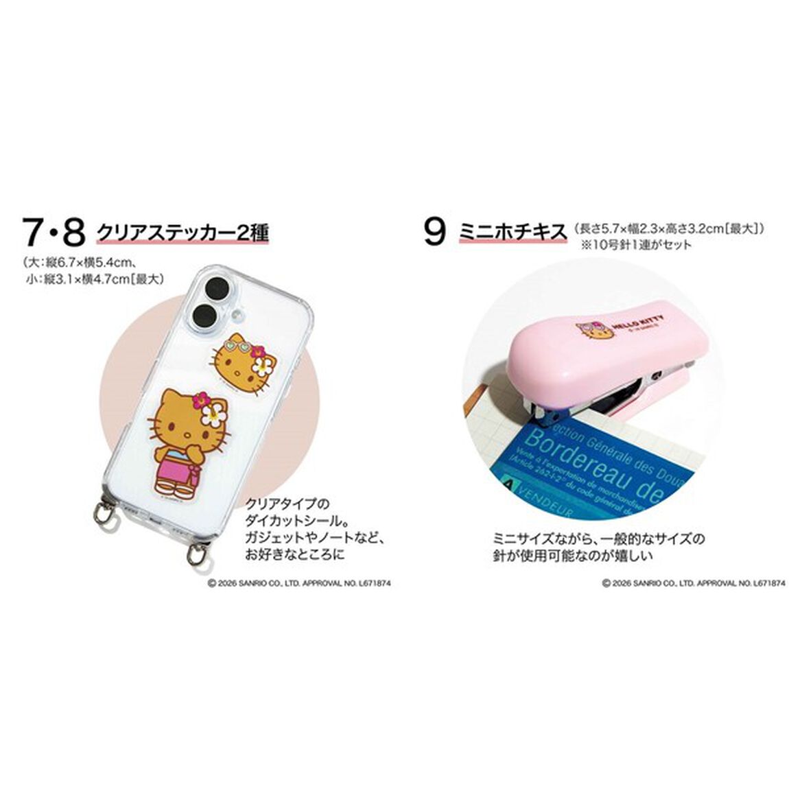Sweet（スウィート） 2026年9月号