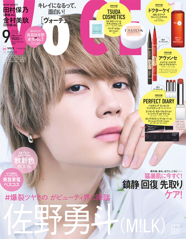 VOCESPECIAL 2026年9月号