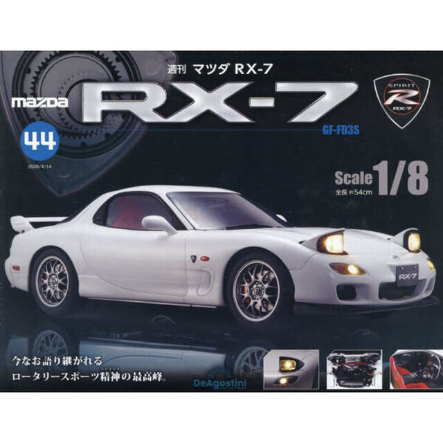 マツダＲＸ－７全国版　2026年4月14日号