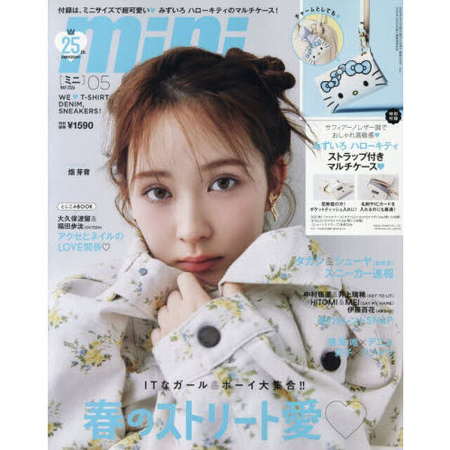 ｍｉｎｉ（ミニ）　2026年5月号【表紙：畑芽育】