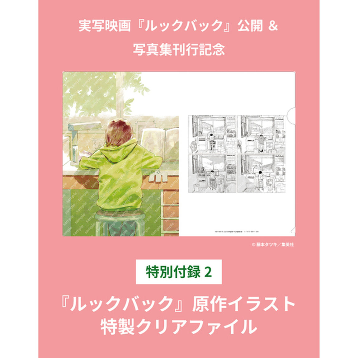 MEN&rsquo;S NON-NO（メンズノンノ） 2026年10月号増刊