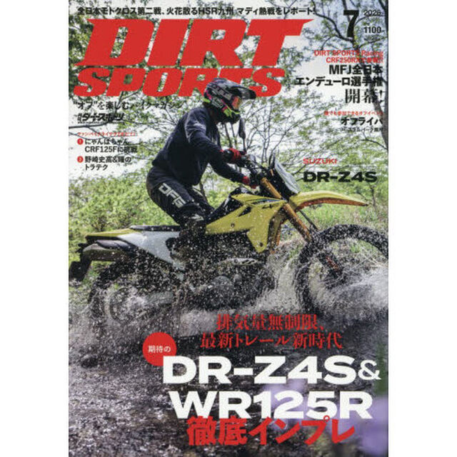 ＤＩＲＴ　ＳＰＯＲＴＳ　2026年7月号