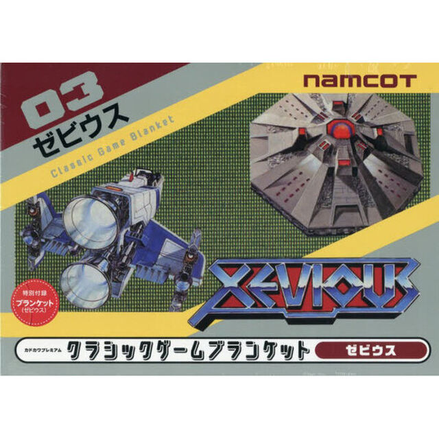 クラシックゲームブランケット　ゼビウス