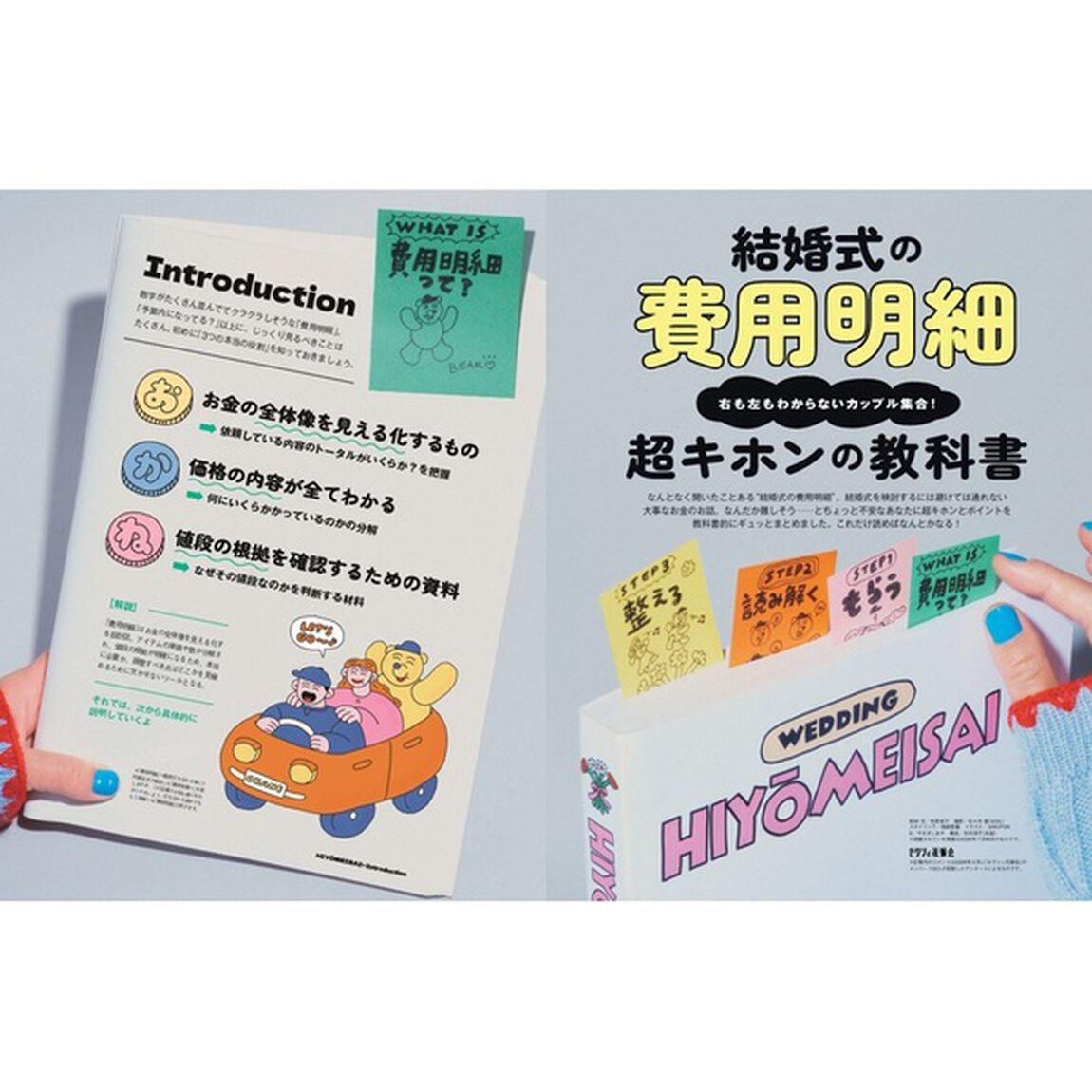 ゼクシィ静岡　2026年9月号