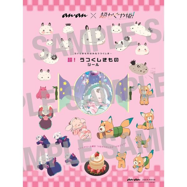 あんあんさん専用 anan（アンアン） 2026年5月20日号増刊 - 通販｜セブンネット