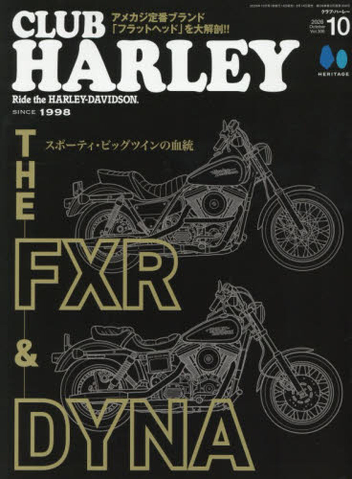 ＣＬＵＢ　ＨＡＲＬＥＹ（クラブハーレー）　2026年10月号