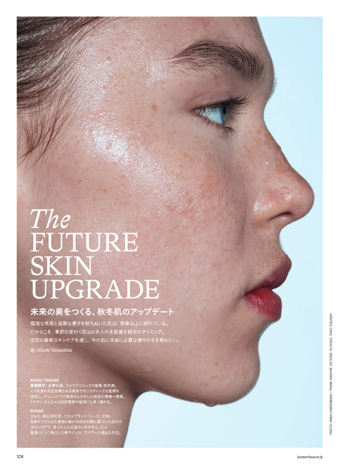 ハーパーズ バザー 2026年11月号