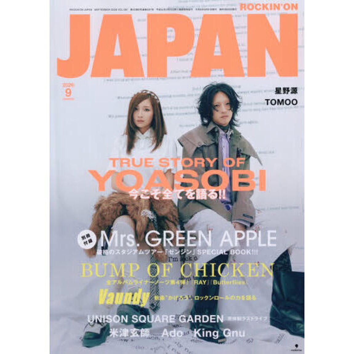 ROCKIN'ON JAPAN（ロッキング・オン・ジャパン） 2026年9月号 - 通販