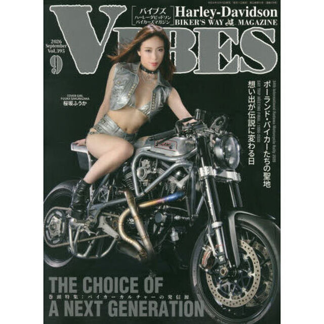 ＶＩＢＥＳ（バイブズ）　2026年9月号