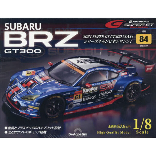 ＳＵＢＡＲＵ　ＢＲＺ　ＧＴ３００全国版　2026年5月19日号