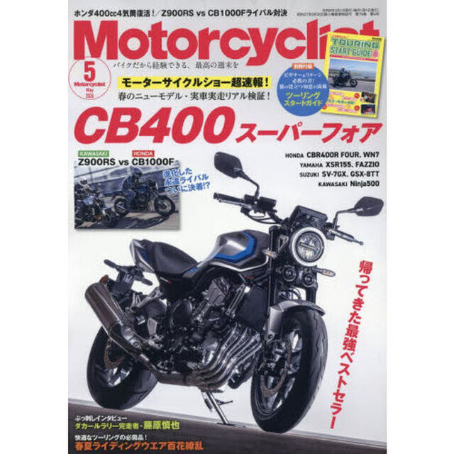 Ｍｏｔｏｒｃｙｃｌｉｓｔ　2026年5月号