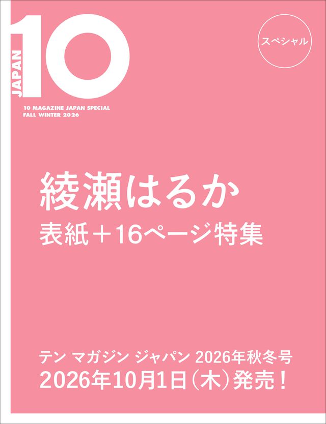 10 MAGAZINE JAPAN SPECIAL FALL WINTER 2026