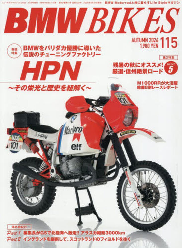 ＢＭＷ　ＢＩＫＥＳ　ｖｏｌ．１１５　2026年10月号