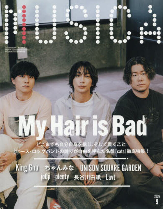 ＭＵＳＩＣＡ（ムジカ）　2026年9月号