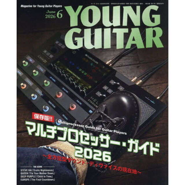 ヤングギター　2026年6月号