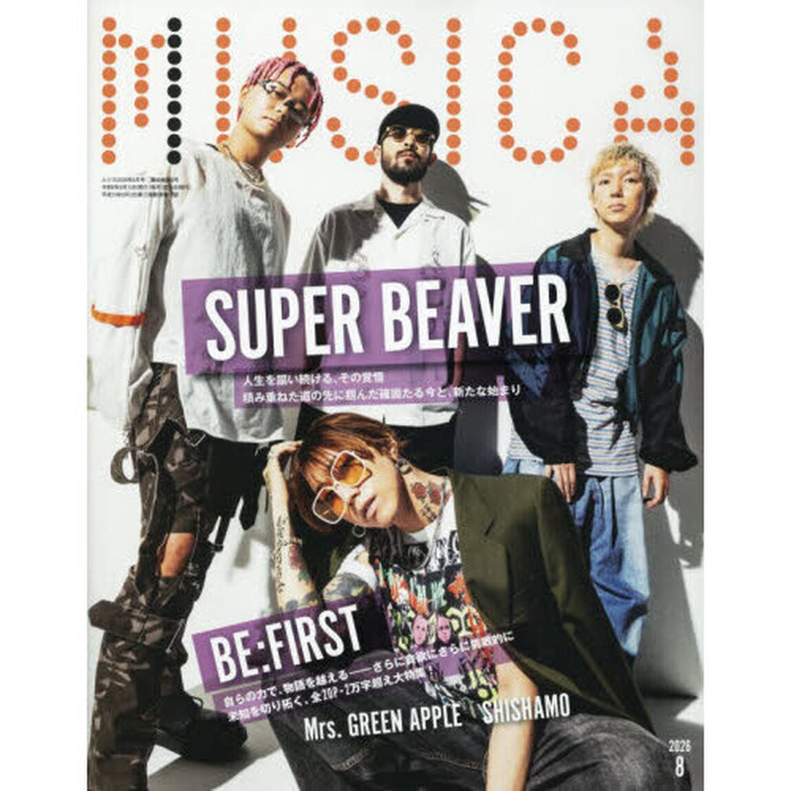 ＭＵＳＩＣＡ（ムジカ）　2026年8月号
