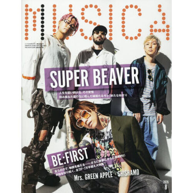 ＭＵＳＩＣＡ（ムジカ）　2026年8月号
