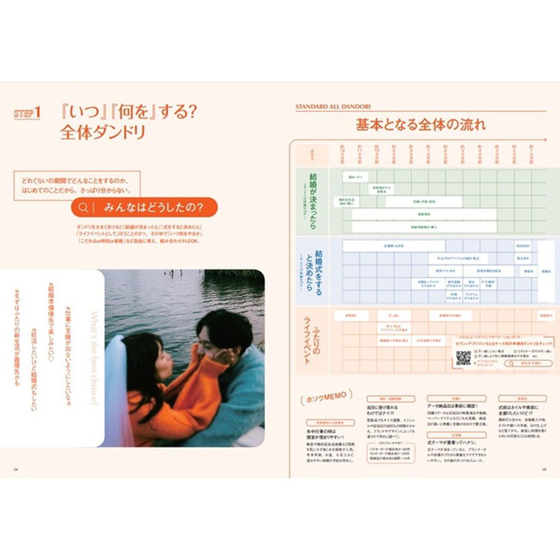 ゼクシィ静岡　2026年7月号