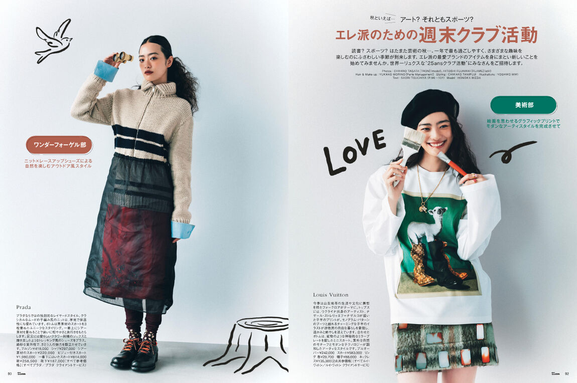 ２５ａｎｓ（ヴァンサンカン）　2026年10月号