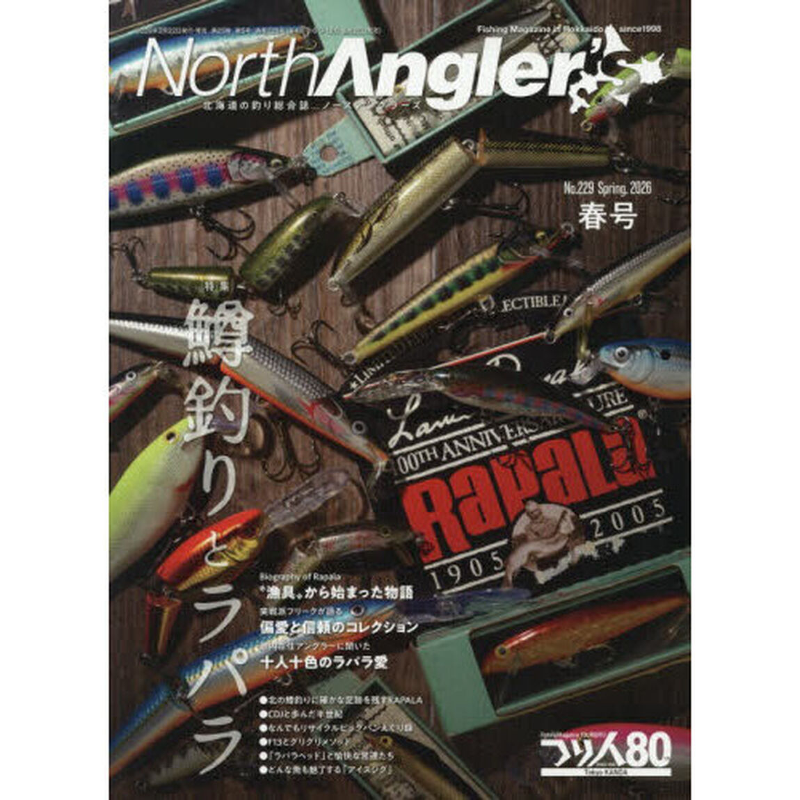 Ｎｏｒｔｈ　Ａｎｇｌｅｒ&rsquo;ｓ　2026年5月号