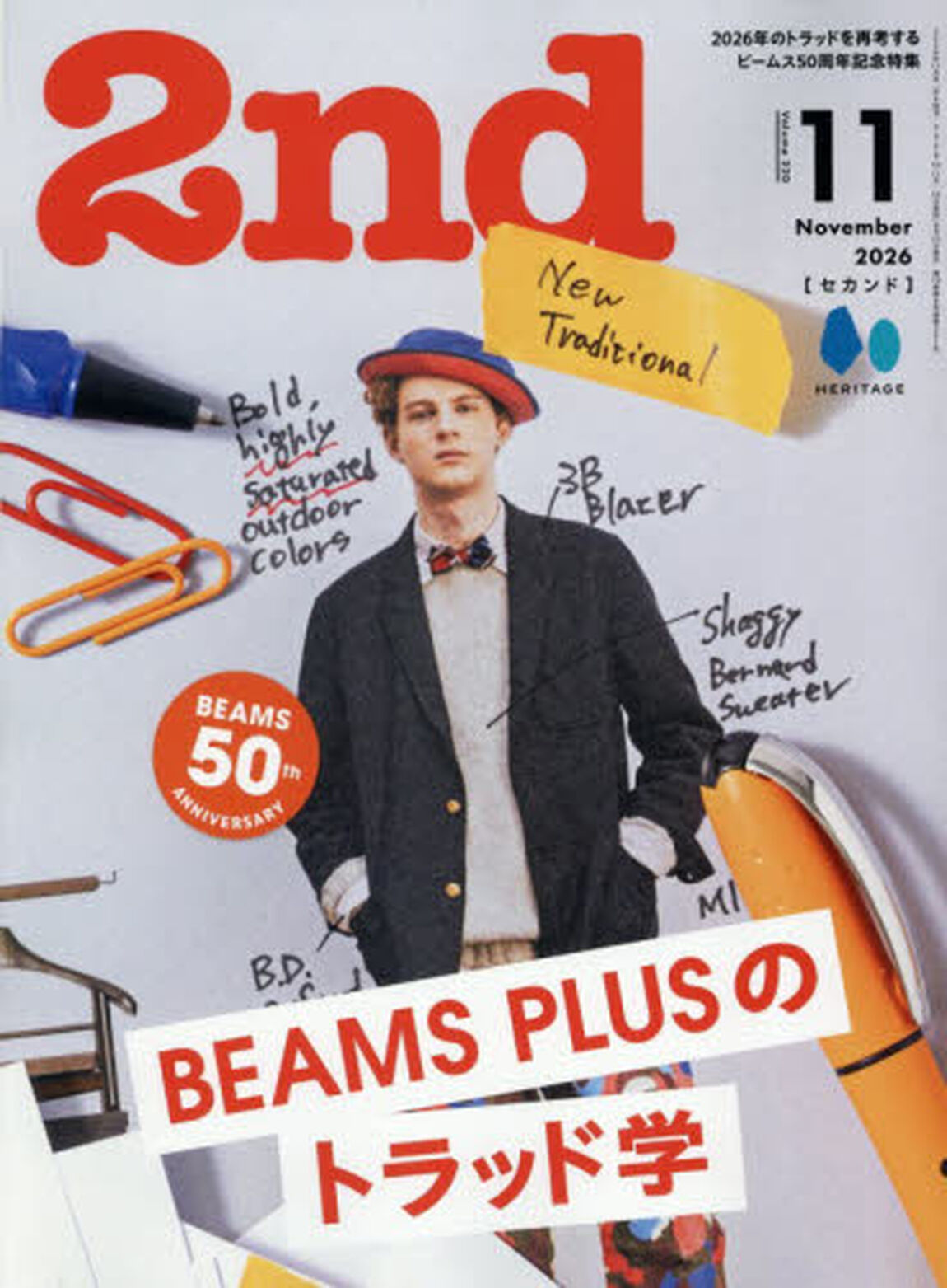 ２ｎｄ（セカンド）　2026年11月号