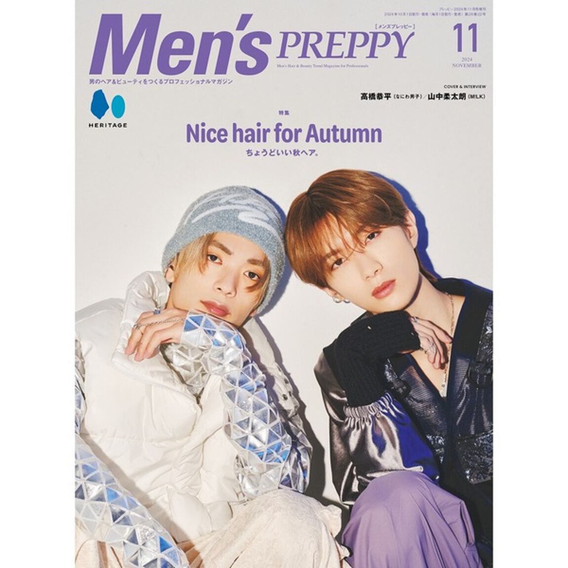 Men's PREPPY(メンズプレッピー)　2024年11月号