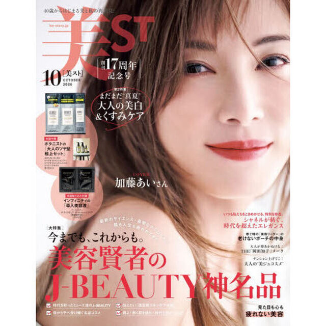 美ＳＴ（ビスト）　2026年10月号