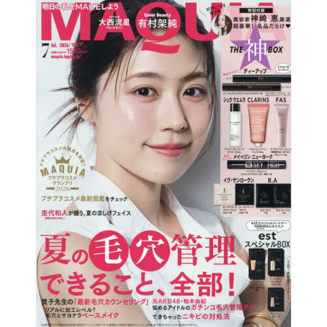 ＭＡＱＵＩＡ（マキア）　2026年7月号