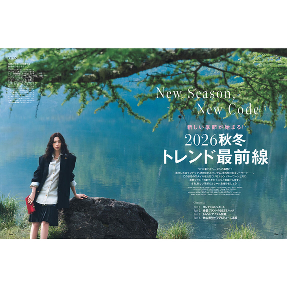 ２５ａｎｓ（ヴァンサンカン）2026年9月号増刊 町田啓太特別版