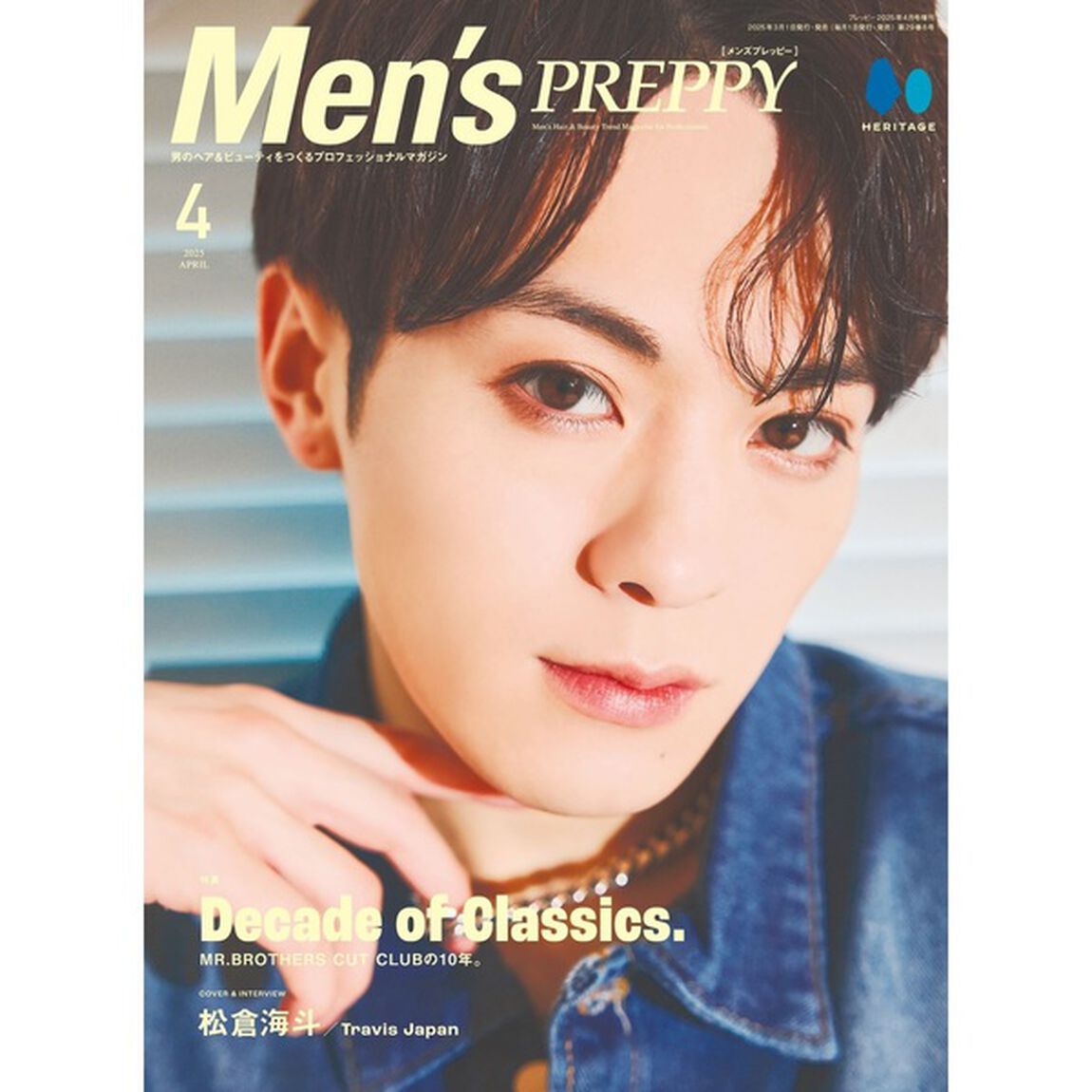 Men's PREPPY(メンズプレッピー)　2025年4月号