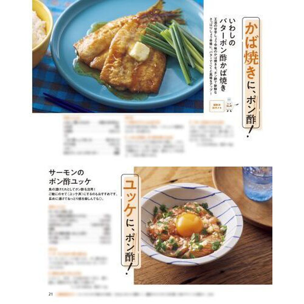 オレンジページ　2026年9月2日号