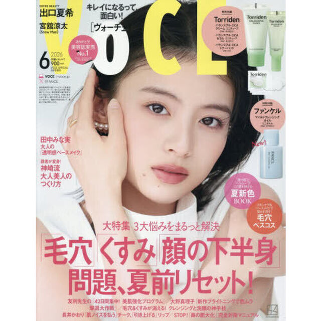 VOCESPECIAL 2026年6月号 増刊