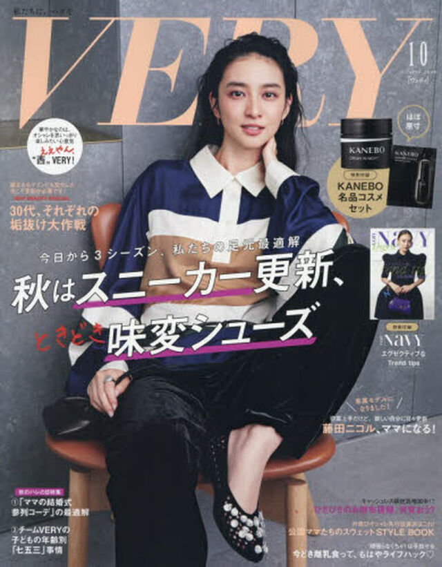 ＶＥＲＹ（ヴェリィ）　2026年10月号
