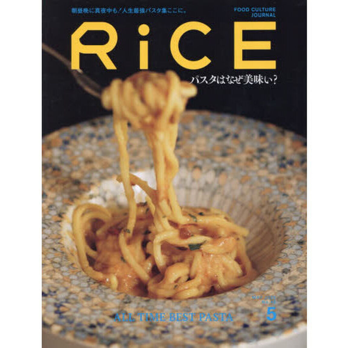 ＲｉＣＥ（ライス）　2026年5月号