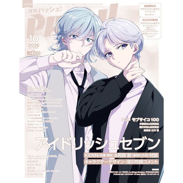 ＰＡＳＨ！（パッシュ）　2026年10月号