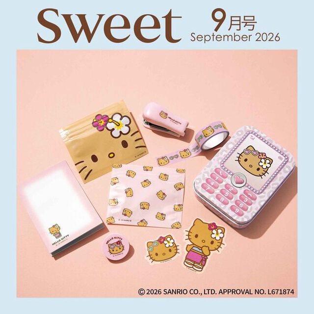 Sweet（スウィート） 2026年9月号